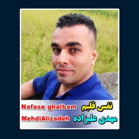 دانلود آهنگ جدید مهدی علیزاده به نام نفس قلبم